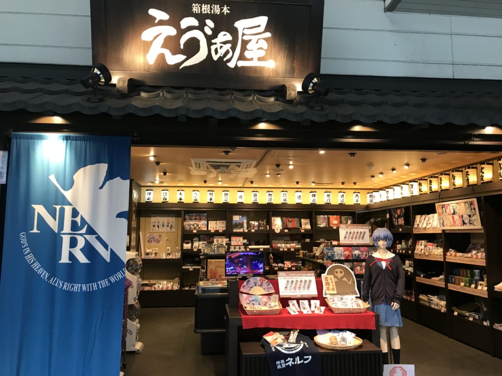 お知らせ：今日で箱根湯本えゔぁ屋は8周年を迎えました！】（2020.07 